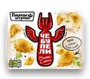 Чебупели сочные с мясом «Горячая штучка», 300 г