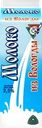 Молоко пастеризованное ИЗ ВОЛОГДЫ 2,5%, без змж