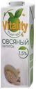 Овсяный напиток Vitality 1,5%, 1 л