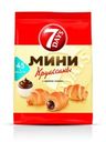 Мини Круассаны 7 DAYS с кремом Какао 105г