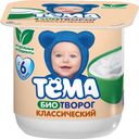 Биотворог классический, 5%, Тёма, 100 г