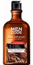 Гель для душа Men Code Сандал и бергамот, 300 мл