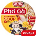 Лапша рисовая Mr.Nam Pho Ga со вкусом курицы, 65 г