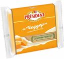 Сыр плавленый President Чеддер 40% БЗМЖ 150 г