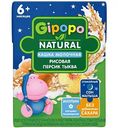 Каша рисовая молочная Gipopo персик-тыква с 6 месяцев, 200мл