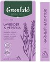 Напиток чайный Greenfield Natural Tisane с лавандой и вербен