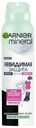 Дезодорант-антиперспирант спрей Garnier Mineral Невидимый черное-белое-цветное женский 150 мл