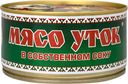 Мясо уток Балтийская Охота в собственном соку, 325г