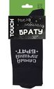 Носки мужские Easy Touch Самым любимым - Самый лучший брат, 42-44 р-р