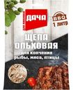 Щепа ольховая Дача для копчения, 1л