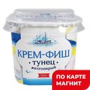 КРЕМ-ФИШ Рыб изделие паста тунец 150г пл/ст(Европром):6