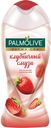 Крем-гель Palmolive для душа Гурмэ Спа Клубничный смузи, 250мл