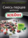 Смесь перцев Kotanyi дробленая, 12 г