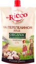 Майонез MR.RICCO Organic на перепелином яйце 67%, 220мл