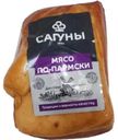 Мясо Сагуны По-пармски из свинины сырокопченое категории Б