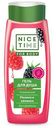 Гель для душа Nice Time Малина и ежевика, 400 мл