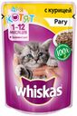 Корм для котят Whiskas рагу с курицей, 85 г