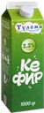 Кефир ТУЛОМА 2,5%, 1л