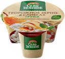 Творожное зерно в сливках СЕЛО ЗЕЛЕНОЕ Груша 5%, без змж, 130г