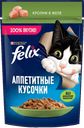 Корм для кошек FELIX® Аппетитные кусочки кролик, 75г
