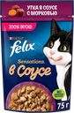 Корм влажный для взрослых кошек FELIX Sensations Утка с морковью в соусе, 75г