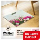 Wellfort весы напольные электронные 80042026 (СИ):4/8