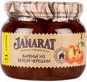 Варенье из белой черешни Janarat, 450 г