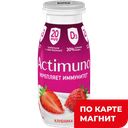 АКТИМУНО Кисломолочный продукт клубника и цинк 1,5% 95г:6/24