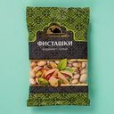 Фисташки Восточный Гость жареные соленые 150г