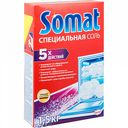Соль для посудомоечных машин Somat, 1,5 кг