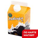Ряженка 4% 450г т/пак(Северодвинск-Молоко)