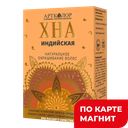 АРТКОЛОР Хна медная ср д/вол100г(Стимул-колор косметик):4/40