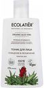 Тоник для лица Ecolatier Aloe Vera Очищение & Увлажнение, 250мл