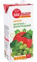 Нектар яблочно-виноградный Ваш Выбор, 1л