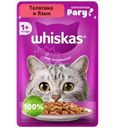 Корм влажный Whiskas Телятина и язык для взрослых кошек 75г