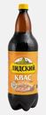 Квас Лидский Хлебный 1.5л
