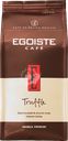 Кофе зерновой EGOISTE Truffle Crema, 1кг