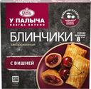 Блинчики У ПАЛЫЧА с вишней, 400г