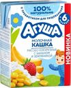Каша молочная рисово-кукурузная Агуша Банан-Земляника с 6 месяцев, 200мл