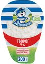 Творог Простоквашино 9%, 200г