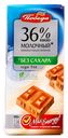 Шоколад молочный 36% какао Победа 100гр без сахара