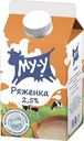 Ряженка Му-у 2.5% БЗМЖ 450г