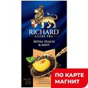 RICHARD Чай Черный байховый Peach&Mint 25саш 42,5г:12