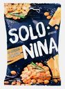 Арахис со вкусом сыра Solonina 70г