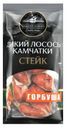 Стейк горбуши свежемороженый Дикий лосось Камчатки 500г