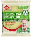 Сыр полутвердый ЭкоНива Щучанский 50% БЗМЖ 200г