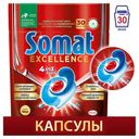 Таблетки для посудомоечных машин Somat Excellence 30 шт