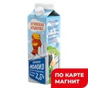 ЛУЗИНСКАЯ КРЫНОЧКА Молоко паст 2,5% 900мл пюр/п(Лузинское)