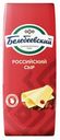 Сыр полутвердый Белебеевский Российский 45%