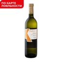 Вино КАХУРИ Цинандали белое сухое (Грузия), 0,75л